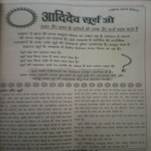 Document 2_141 Mantra-tantra yantra (December 2005)