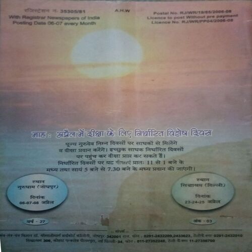 Document 2_145 Mantra-tantra yantra ( March 2007)