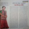 Vanita ( October 2011)
