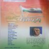 Document 2_15 Manorama (August 2005)