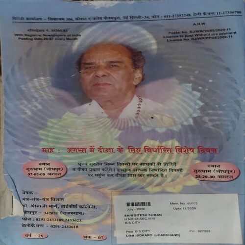 Document 2_15 Mantra tantra yantra ( July 2009 )