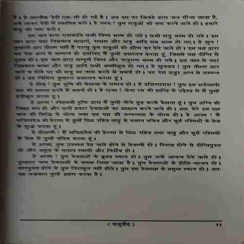 Yujuhved ( No. 0f Pages = 285 )