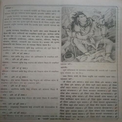 Document 2_153 Mantra-tantra yantra ( January 2008)