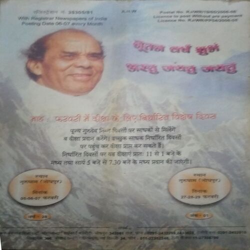 Document 2_154 Mantra-tantra yantra ( January 2008)