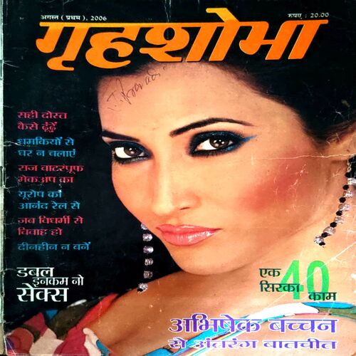 Grihshobha (Aug 1st 2006)