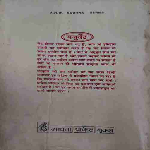 Yujuhved ( No. 0f Pages = 285 )