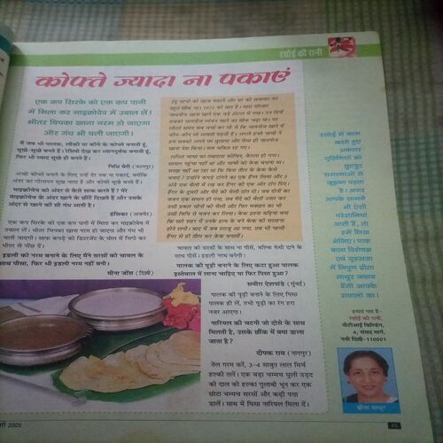 Vanita ( January 2005)