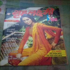 Grihlakshmi ( January 2005 )