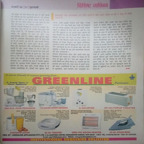 Grihlakshmi ( January 2005 )