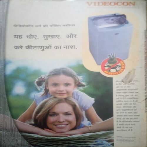 Grihlakshmi ( January 2005 )