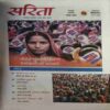 Document 2_17 Sarita ( 1st August 2025 )