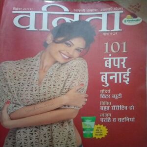 Vanita ( December 2010)