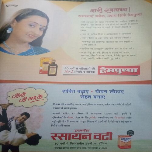 Vanita ( December 2010)