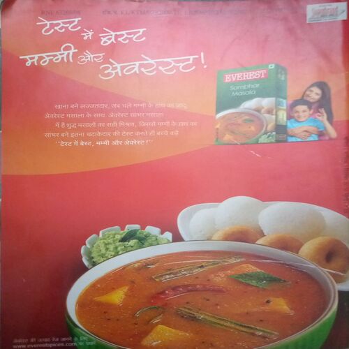 Vanita ( December 2010)