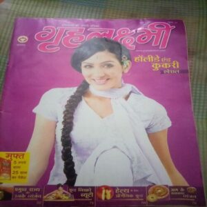 Grihlakshmi ( June 2006 )