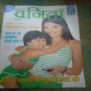 Vanita ( October 2003)