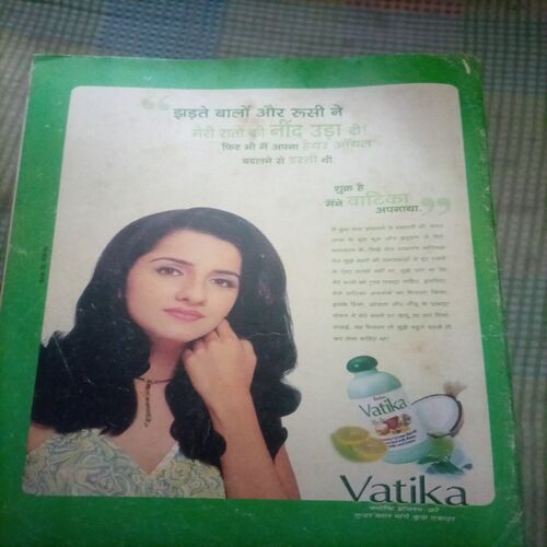 Document 2_187 Grihshobha ( September 2000 )