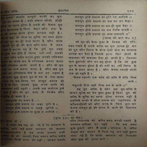 Hansadesh ( No of pages = 366 )