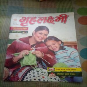 Grihlakshmi ( December 2007 )