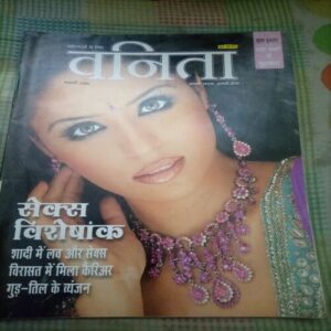 Vanita ( February 2006)