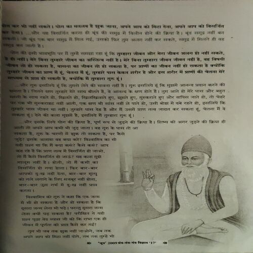 Mantra tantra yantra ( June 2009 )