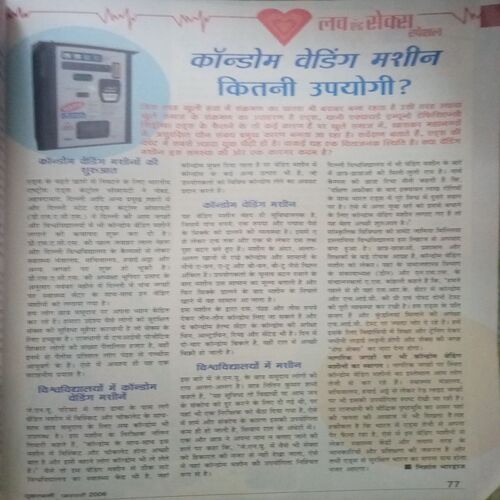 Document 2_20 Grihlakshmi ( February 2006 )