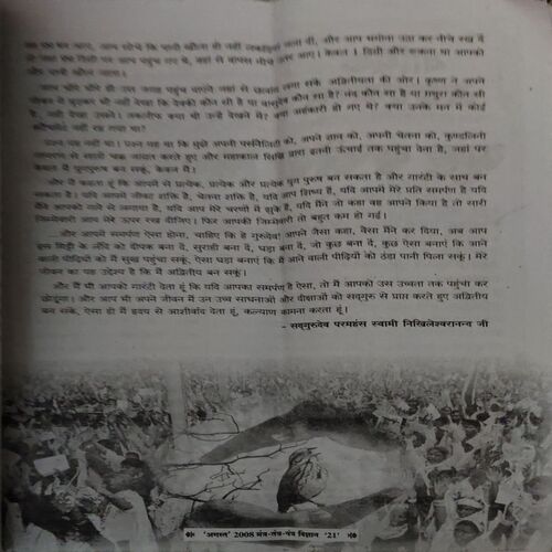 Document 2_20 Mantra tantra yantra ( August 2008)