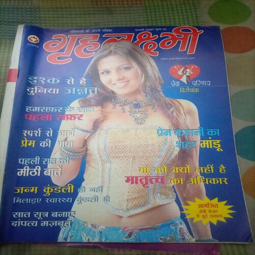 Grihlakshmi ( February 2007 )