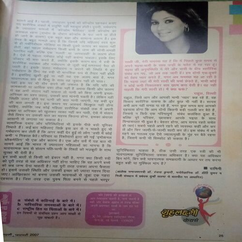 Grihlakshmi ( February 2007 )