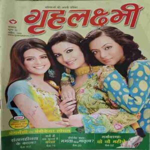 Grihlakshmi ( April 2006 )