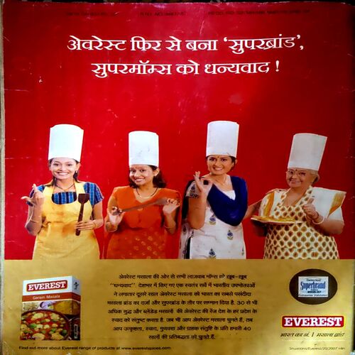 Meri Saheli (June 2007) (Front cover and few pages are damaged)
