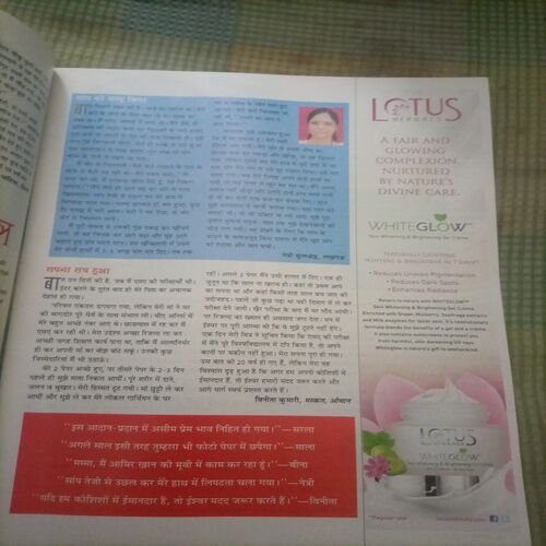 Vanita ( November 2011)