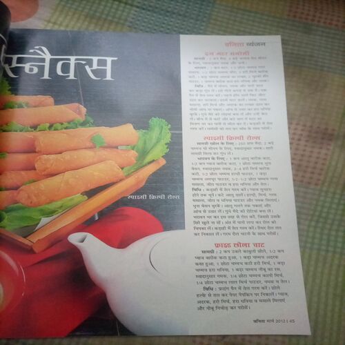 Vanita ( March 2012)