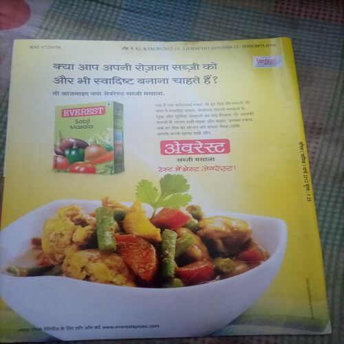 Vanita ( March 2012)