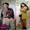 Document 2_22 Filmi Duniya (March 2000)