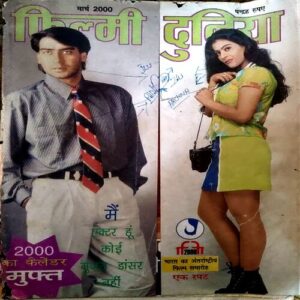 Filmi Duniya (March 2000)