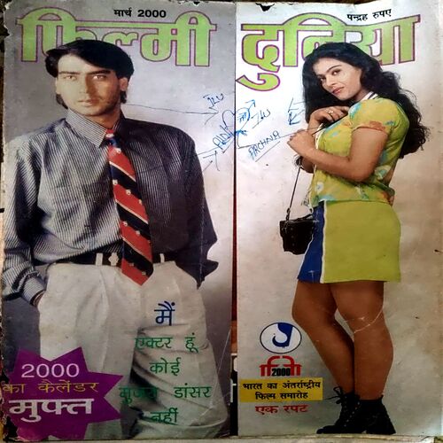 Document 2_22 Filmi Duniya (March 2000)