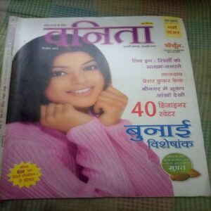 Vanita ( December 2005)