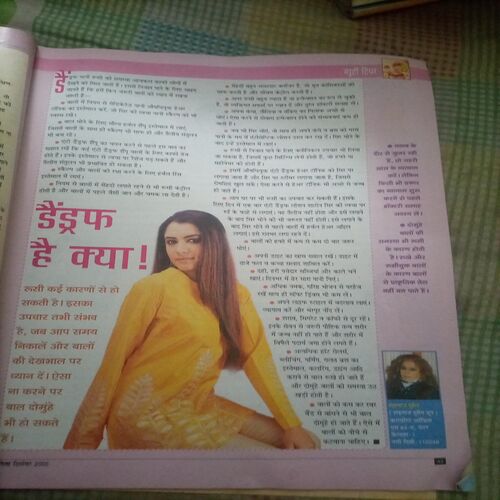 Vanita ( December 2005)