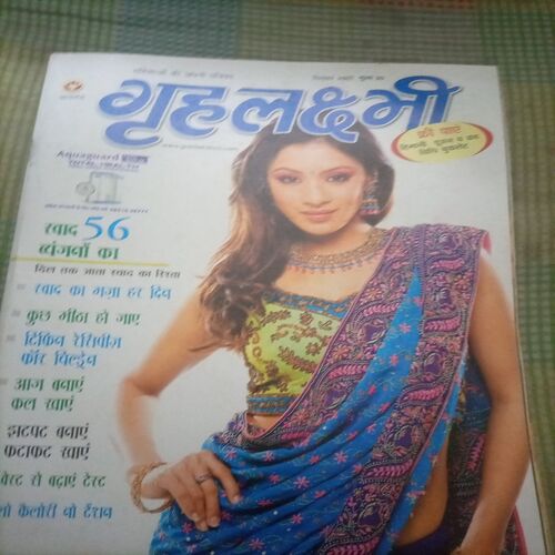 Grihlakshmi ( September 2007 )