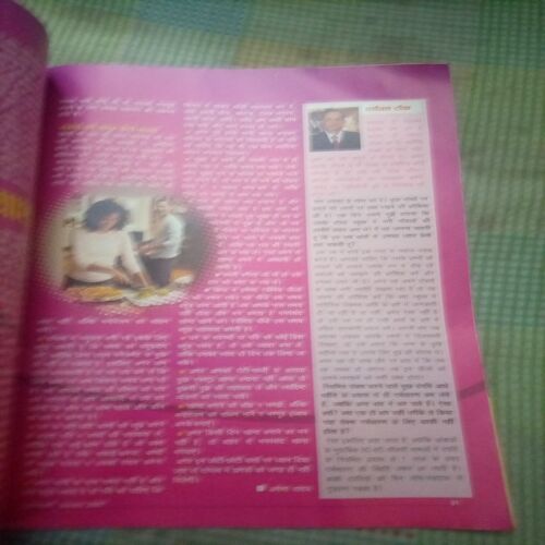 Grihlakshmi ( September 2007 )