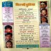 Document 2_23 Filmi Duniya (March 2000)