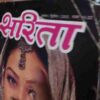 Sarita ( 2nd August 2000 )