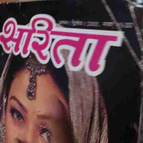 Sarita ( 2nd August 2000 )