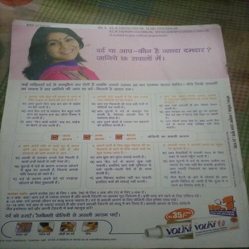 Vanita ( October 2008)