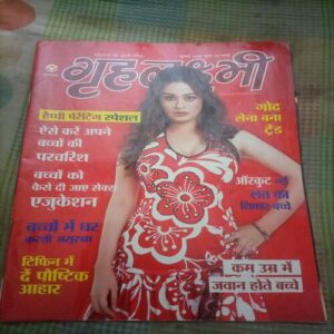 Grihlakshmi ( July 2008 )