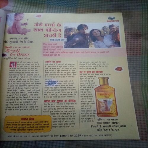 Grihlakshmi ( July 2008 )