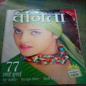 Vanita ( December 2008)