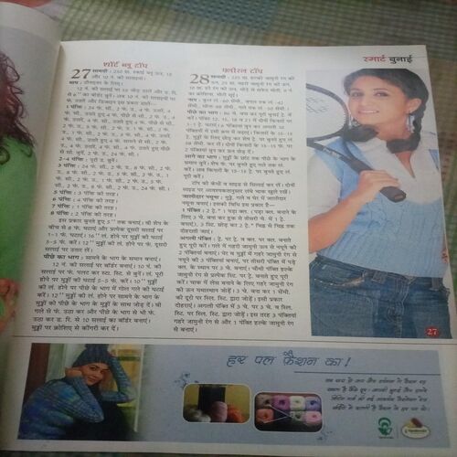 Vanita ( December 2008)