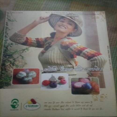 Vanita ( December 2008)